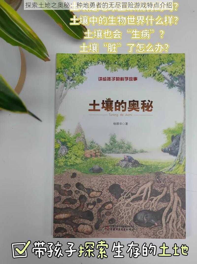 探索土地之奥秘：种地勇者的无尽冒险游戏特点介绍