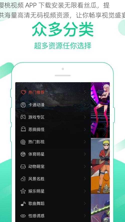 樱桃视频 APP 下载安装无限看丝瓜，提供海量高清无码视频资源，让你畅享视觉盛宴