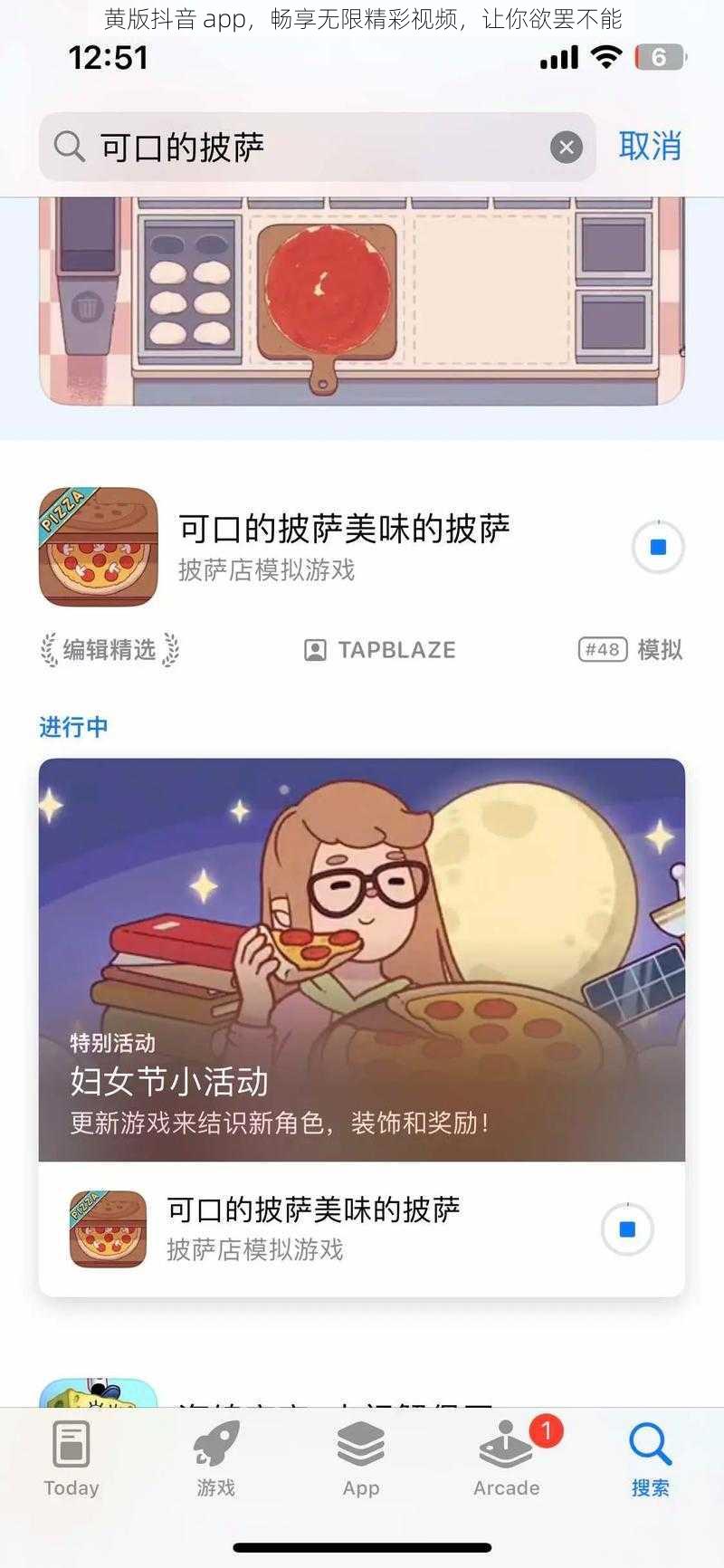 黄版抖音 app，畅享无限精彩视频，让你欲罢不能