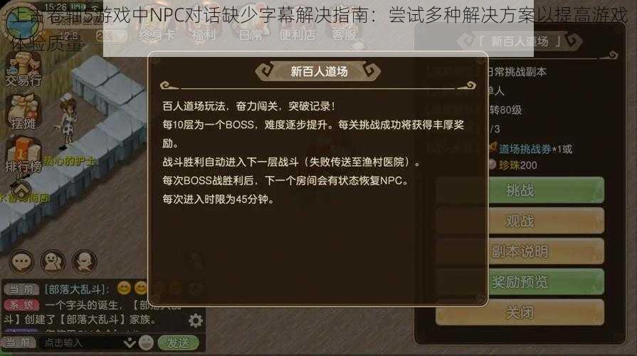 上古卷轴5游戏中NPC对话缺少字幕解决指南：尝试多种解决方案以提高游戏体验质量