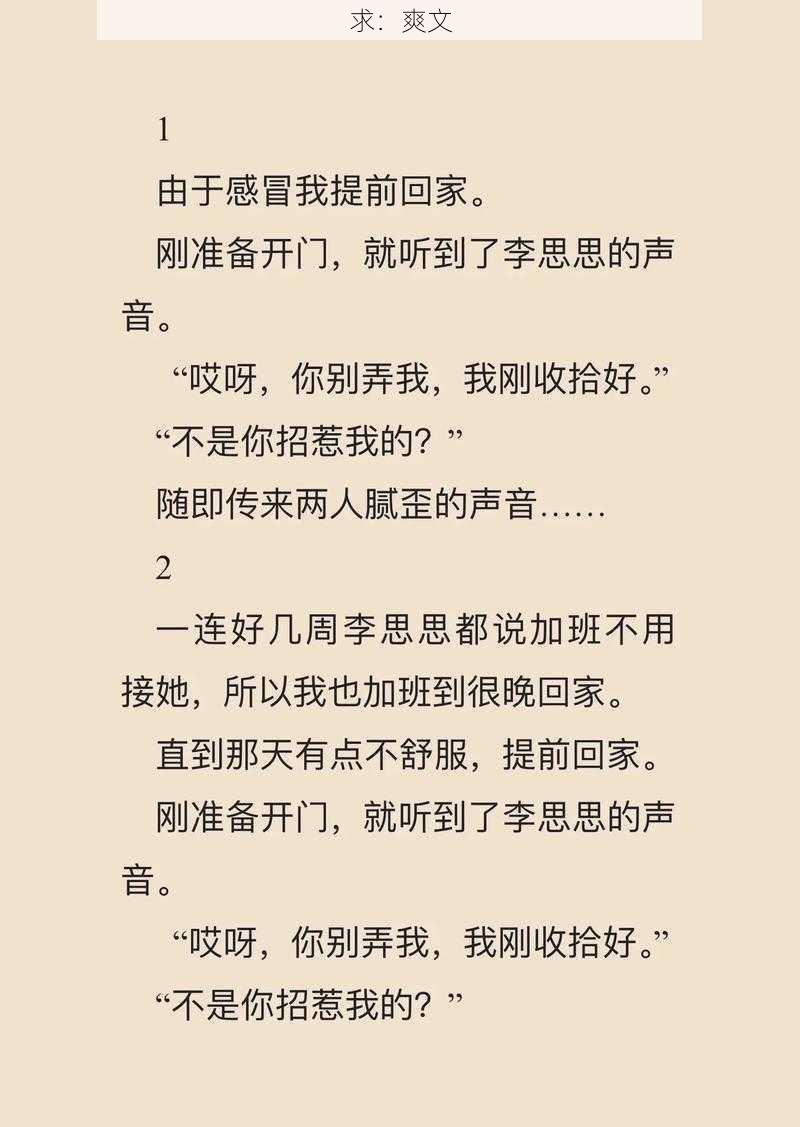 求：爽文