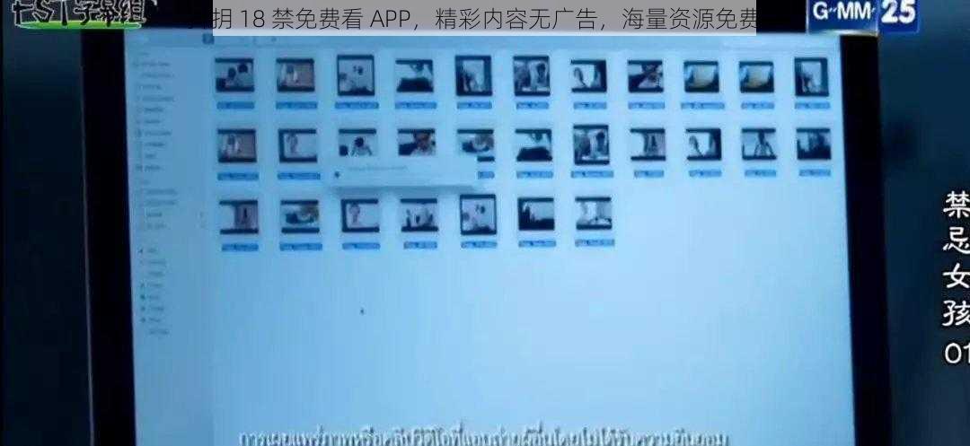 抖抈 18 禁免费看 APP，精彩内容无广告，海量资源免费享