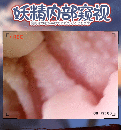 日本成人影片正版 AV 无码高潮白浆激情乳胶男用飞机杯倒模自慰器