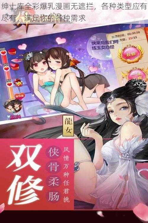 绅士库全彩爆乳漫画无遮拦，各种类型应有尽有，满足你的各种需求