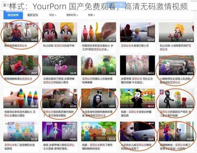 样式：YourPorn 国产免费观看，高清无码激情视频