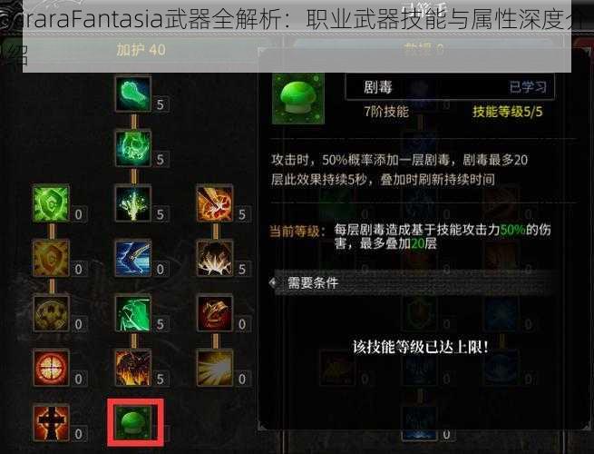 KiraraFantasia武器全解析：职业武器技能与属性深度介绍