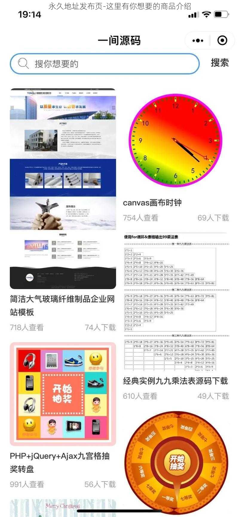 永久地址发布页-这里有你想要的商品介绍